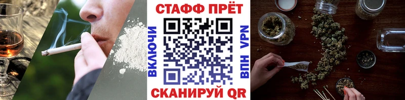 Наркота Псков A-PVP NBOMe Галлюциногенные грибы Кокаин Бошки Шишки Меф