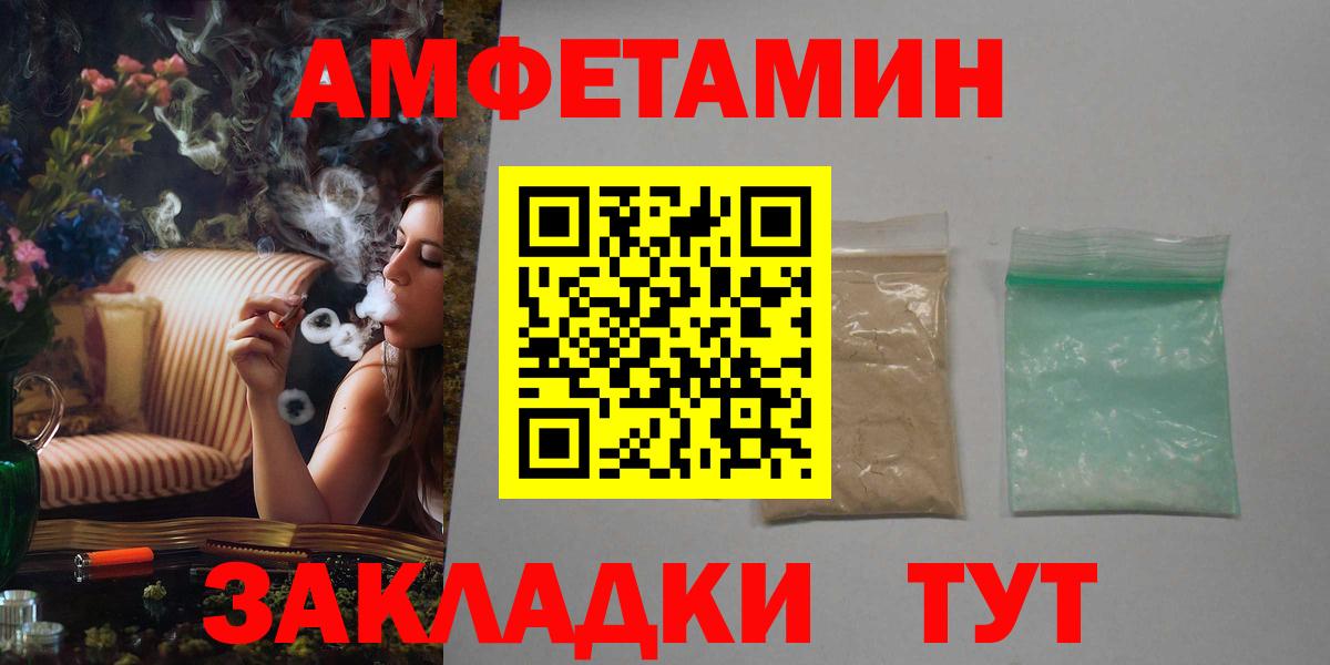 АМФЕТАМИН 97% Псков