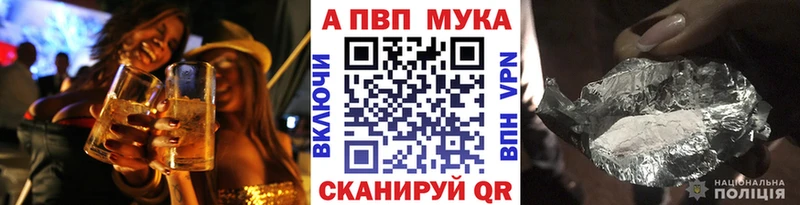 Alfa_PVP мука Псков
