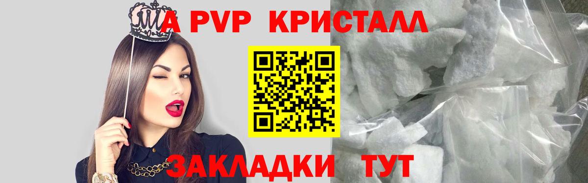 Альфа ПВП  Alpha-PVP СК КРИС  Alpha PVP СК КРИС  Вход с VPN  Псков  А ПВП крисы CK 
