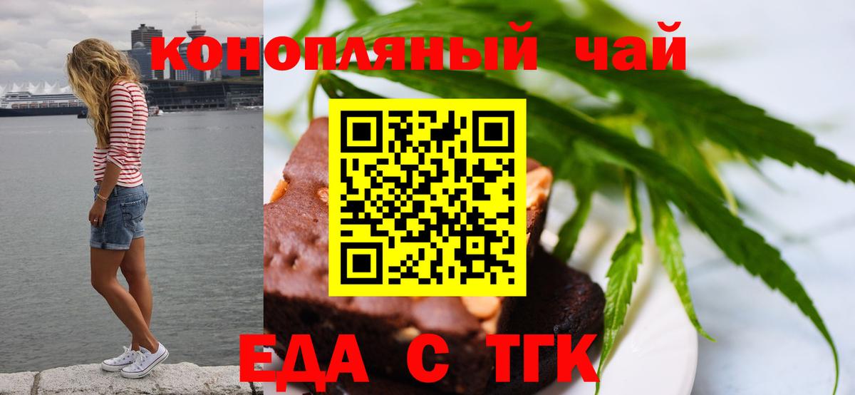 Canna-Cookies марихуана Псков