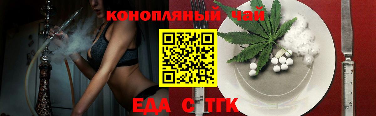 Псков  Canna-Cookies марихуана  Вход с VPN 
