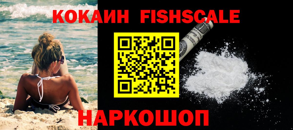 Cocaine Эквадор Псков