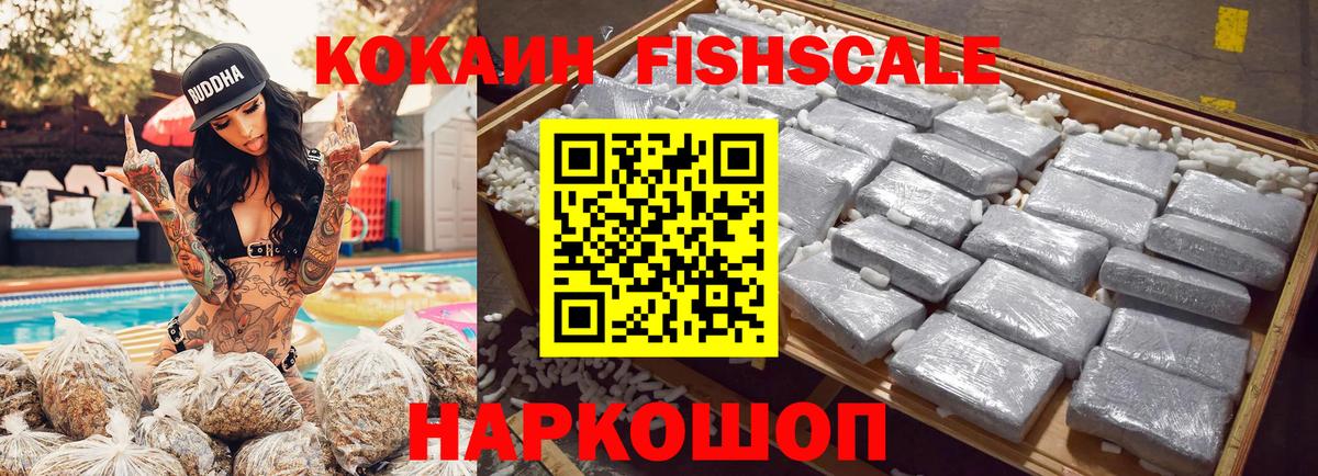 Псков  Кокаин Колумбийский  COCAIN 99%  Вход с VPN 