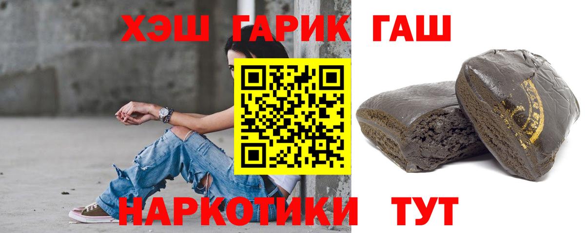 ГАШ AMNESIA HAZE  Вход с VPN  где купить наркоту  Гашиш Ice-O-Lator  Псков 