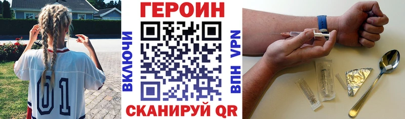 Героин Heroin Псков