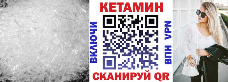 КЕТАМИН VHQ  где купить наркоту  Псков 