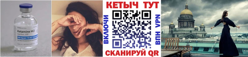 КЕТАМИН ketamine Псков