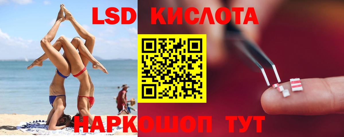 Псков  Лсд 25 экстази кислота  ЛСД экстази  Вход с VPN 