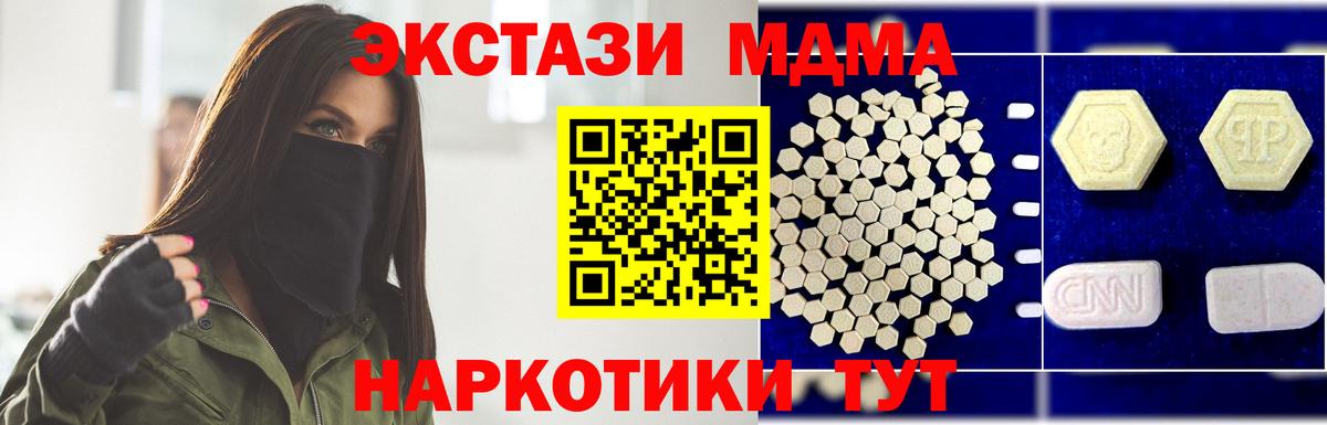 Псков  MDMA VHQ  Вход с VPN 