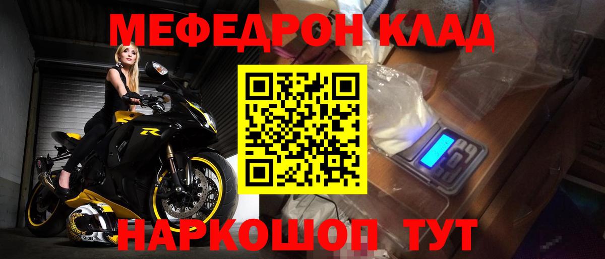 Меф мяу мяу кристаллы Псков