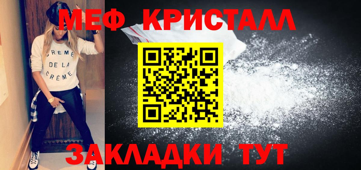 МЯУ-МЯУ мука  МЯУ-МЯУ  даркнет сайт  Мефедрон  Меф mephedrone  Вход с VPN  Псков 
