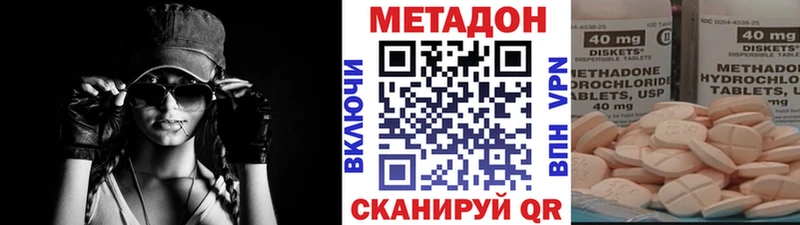 Метадон VHQ  Псков 