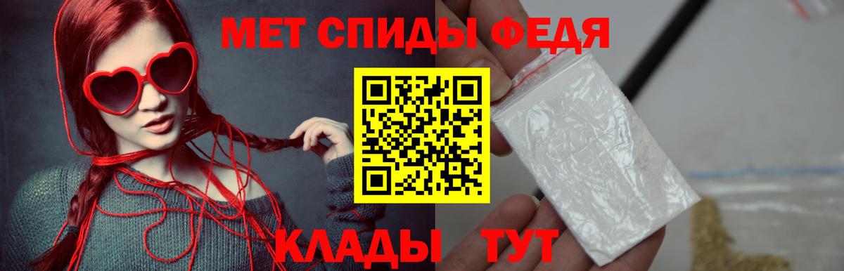 МЕТАМФЕТАМИН кристалл  Вход с VPN  Первитин  МЕТАМФЕТАМИН кристалл  Псков 