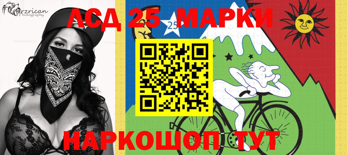 Наркотические марки 1,8мг Псков