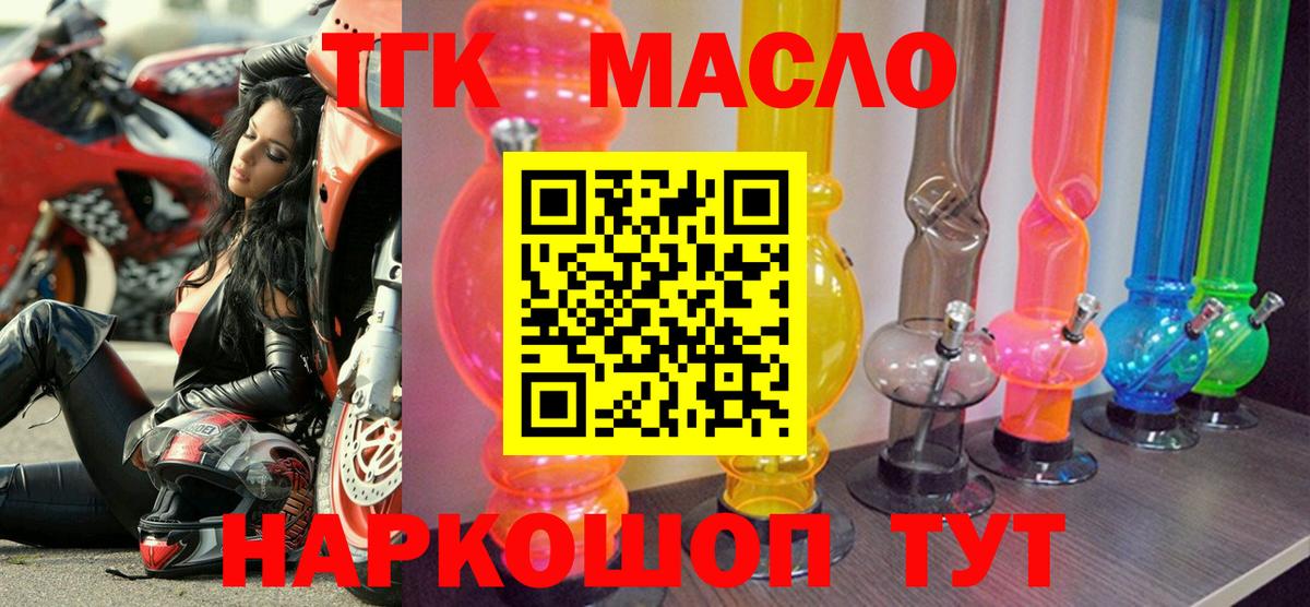 ТГК вейп с тгк  ТГК гашишное масло  Псков  ссылка на мегу зеркало  Вход с VPN 