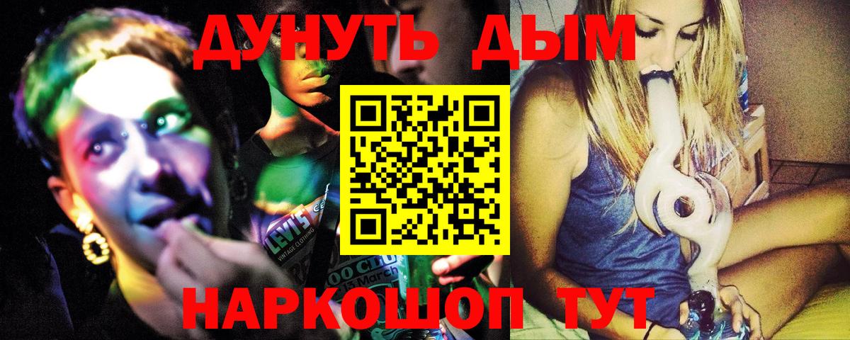 Бошки марихуана LSD WEED Псков